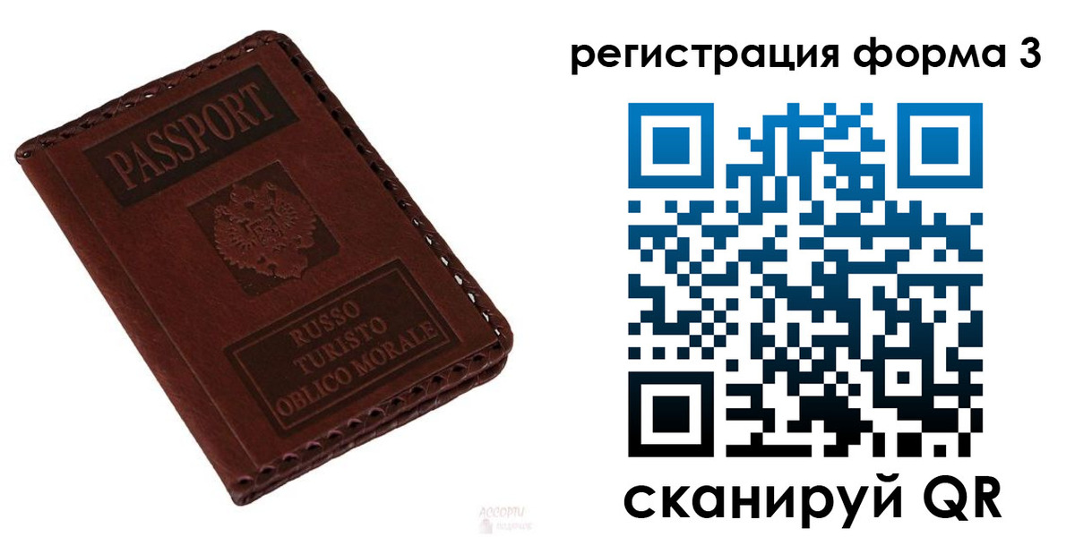 прописка регистрация в Серпухове