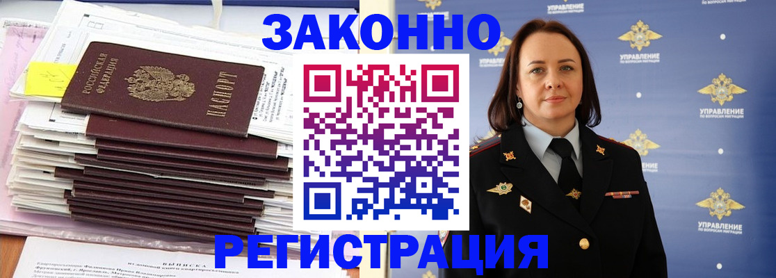 прописка для кредита в Серпухове