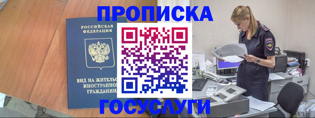 временная регистрация в Серпухове