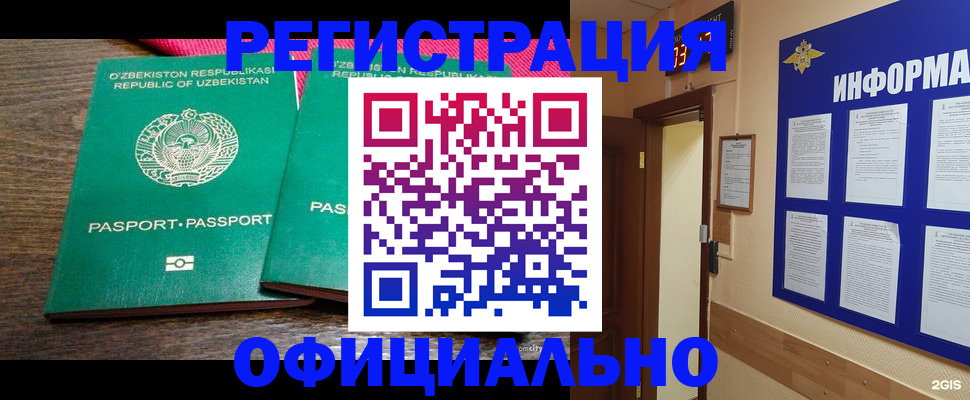 прописка для кредита в Серпухове