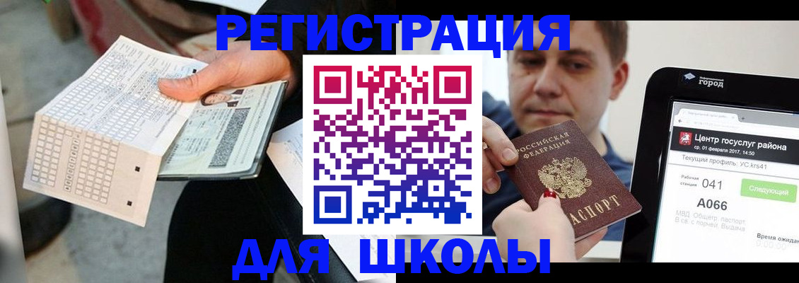 временная прописка в Серпухове
