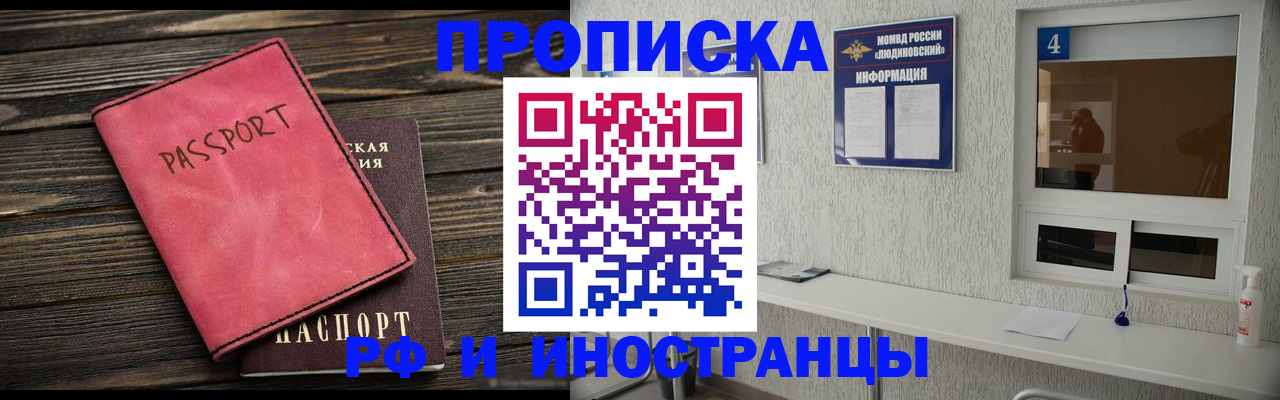 прописка поиск в Серпухове