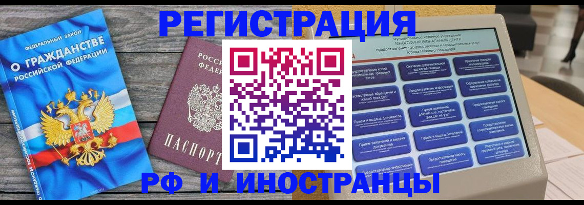 прописка в квартире в Серпухове