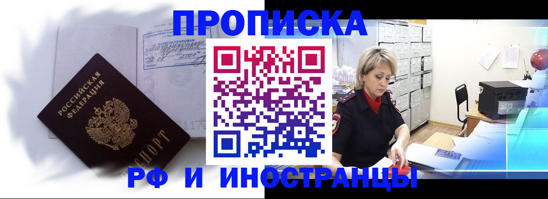 прописка регистрация в Серпухове