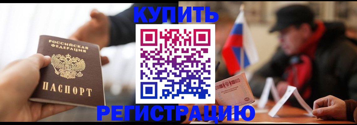 регистрация в Серпухове