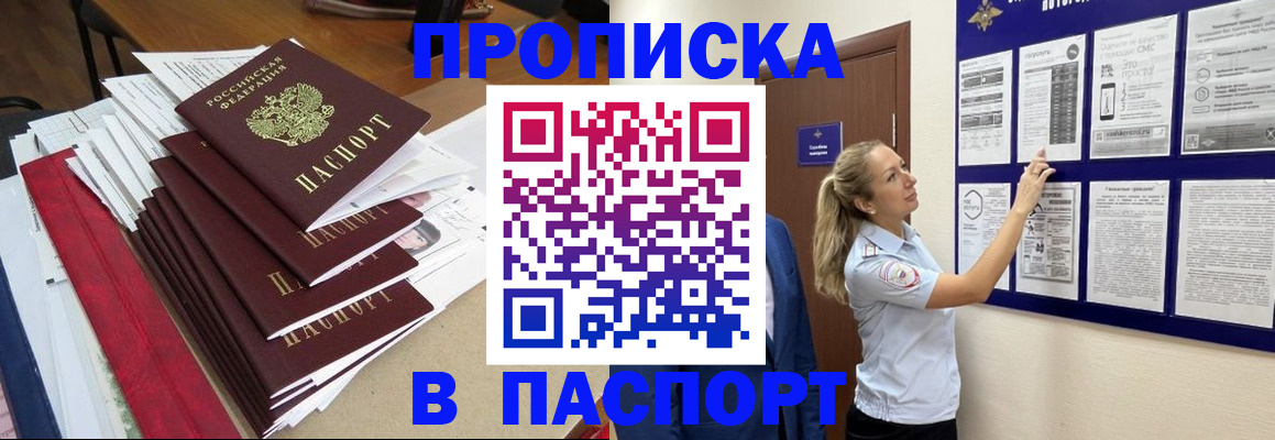 временная регистрация в Серпухове