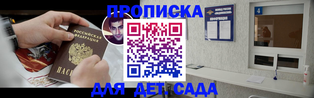 временная регистрация адрес в Серпухове