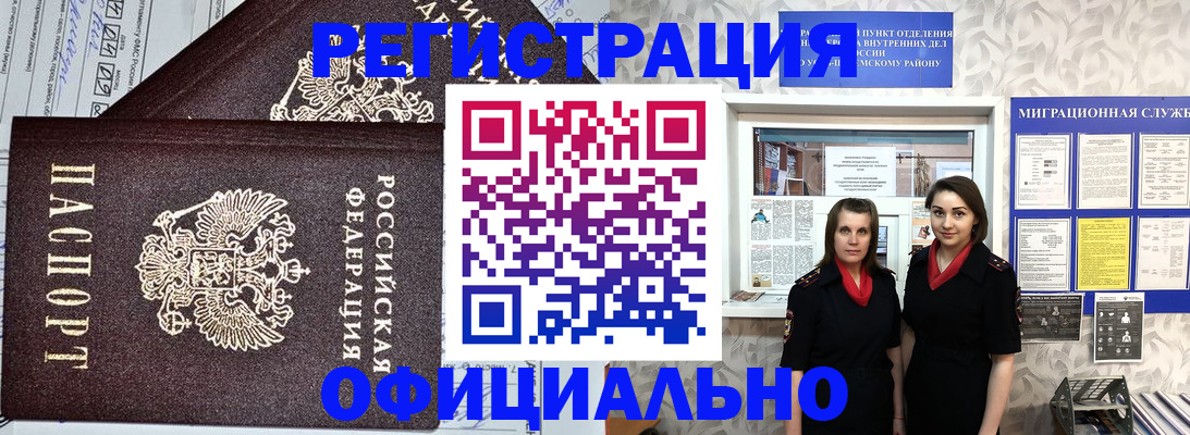 временная регистрация для всех в Серпухове